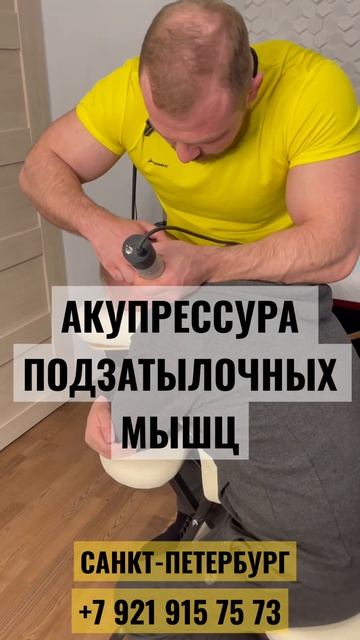 Боль в шее | Боль в лопатке #акупрессураподзатылочныхм смотреть онлайн