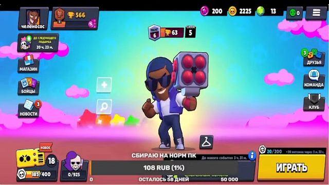 СТРИМ BRAWL STARS🔴 АПАЕМ КУБКИ В БРАВЛ СТАРС🔴 смотреть онлайн