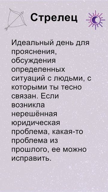 Стрелец: гороскоп на воскресенье 3 Сентября 2023 #short смотреть онлайн