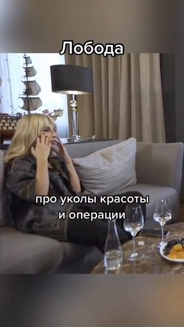 Светлана Лобода на интервью про уколы красоты и масса? смотреть онлайн