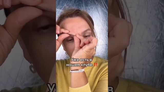 #убратьморщины со лба! Простая техника #самомассажлица смотреть онлайн