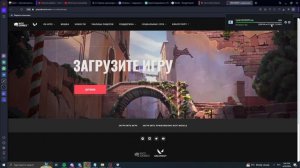 Как скачать и установить риот клиент ( Riot Client , лаунчер )