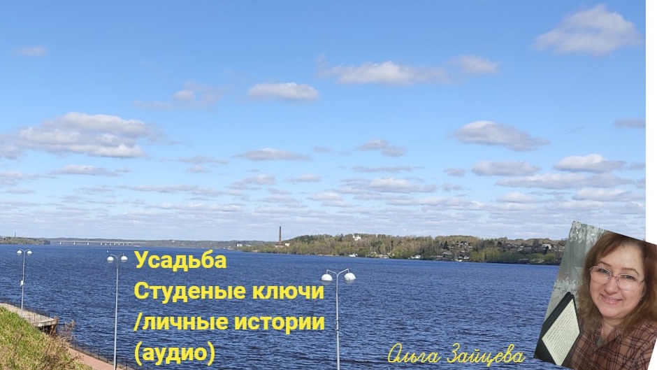 12-05-2025 Усадьба Студёные ключи/ личные истории смотреть онлайн