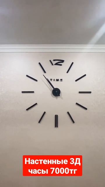 Настенные 3Д часы 7000 тг Ақтау в наличии