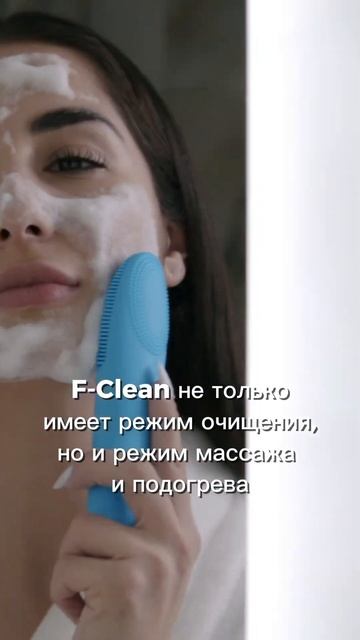 Щеточка для умывания с подогревом и функцией массажа F смотреть онлайн