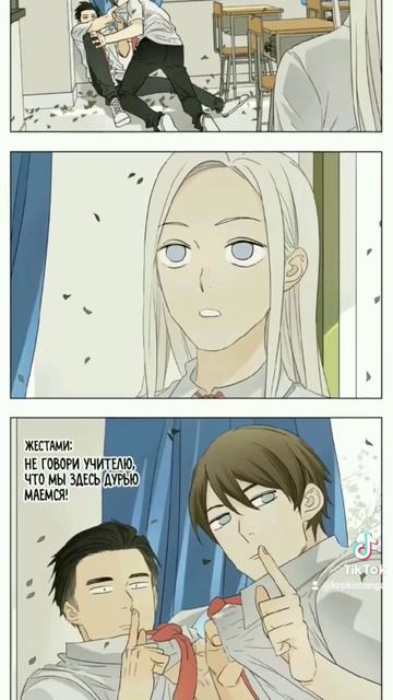 44 Глава | Нань Хао и Шан Фэн | Озвучка манги #shorts