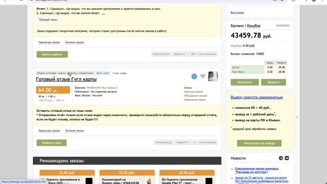 +43000 РУБЛЕЙ на ЛАЙКАХ и ПОДПИСКАХ. Быстрый заработок на смотреть онлайн