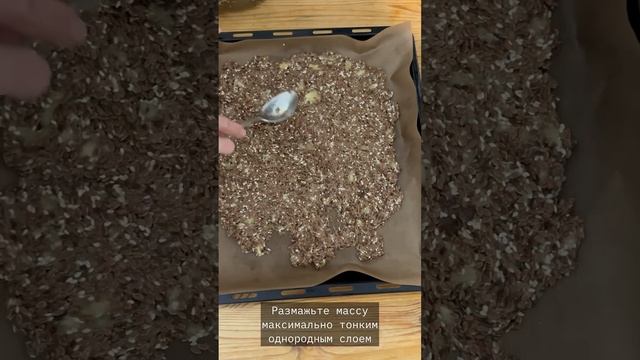 ПП-снеки из семян льна. (Расход: 1 банан+250 г семян льна).