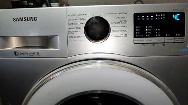 стиральная машина samsung ошибка 4C