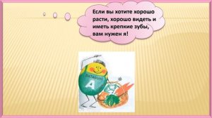 Видеоурок по предмету "Окружающий мир"1 класс Учебник А.А.Плешаков "Почему нужно есть много овощей"