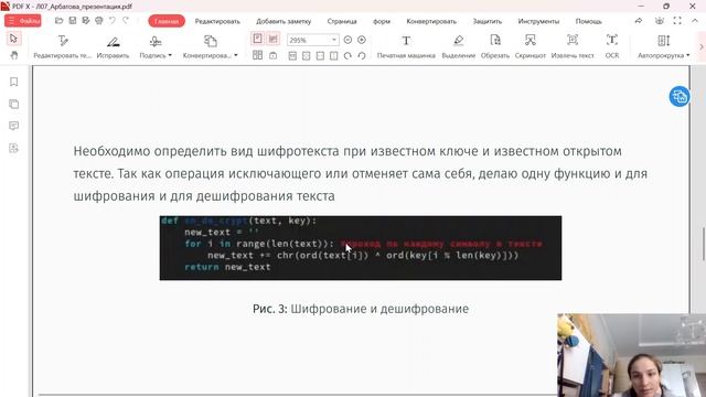 Лаб 7. Защита презентации смотреть онлайн