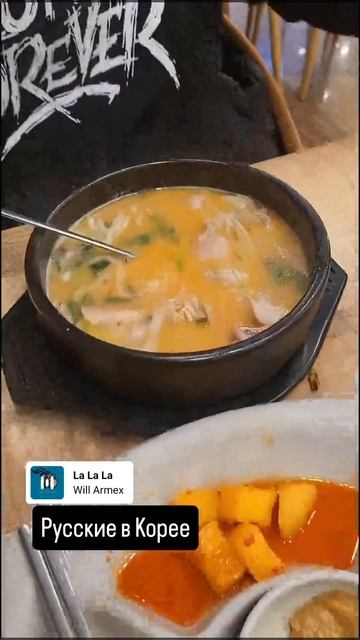 Что едят русские в Корее смотреть онлайн