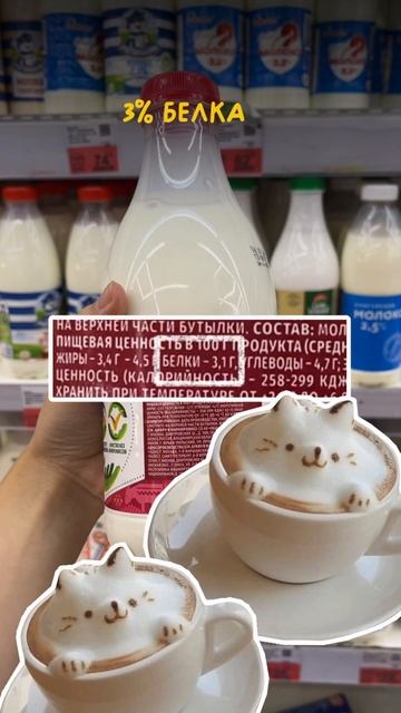 Как выбрать молоко для кофе🥛 жду в тг: dasha_withcoffee #барис смотреть онлайн