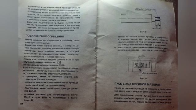 инструкция к швейной машинке ASPA [Yur2] слайд шоу. смотреть онлайн