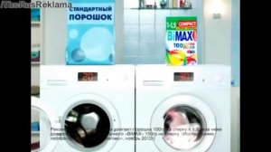 Реклама Бимакс Компакт - В полтора раза больше чистого