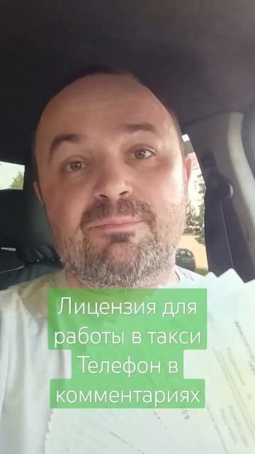 Как получить лицензию такси в Нижнем Новгороде смотреть онлайн