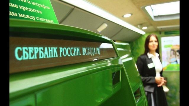 СБЕРБАНК СКОРО ЗАКРОЕТСЯ смотреть онлайн