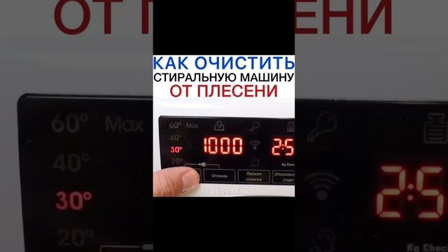 Как очистить стиральной машины! #стиральной смотреть онлайн