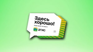 Как поднять рейтинг компании на 2ГИС в 2025 | Секреты продвижения бизнеса