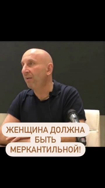 Женщина должна быть меркантильной. смотреть онлайн