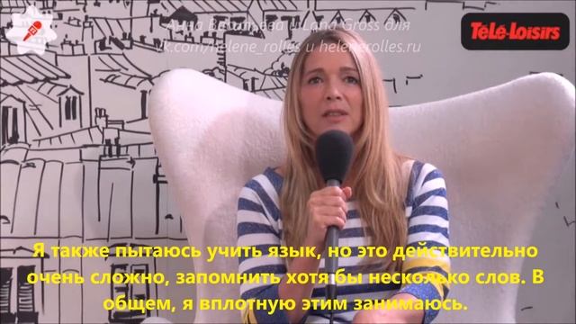 Интервью Элен для 