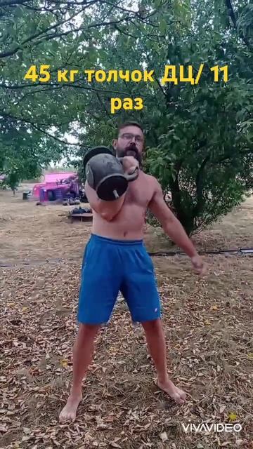 Fresh workout. Punch the weights 45 kg LC /11 times. Свежая тренировка. Толче? смотреть онлайн