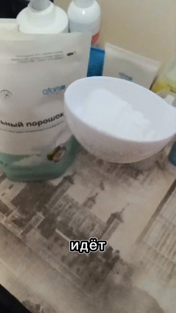 Стиральный порошок от компании Атоми #атоми #обзор смотреть онлайн