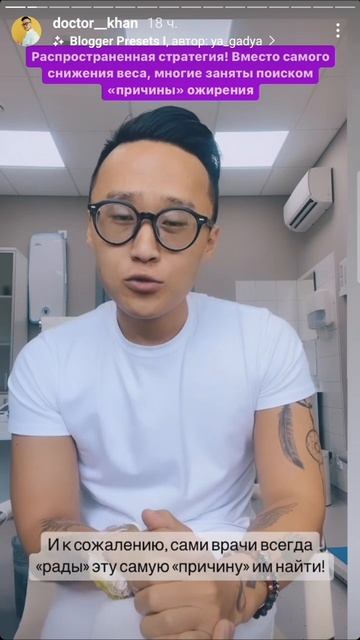 Доктор Станислав Хан Khan. Снижение веса. Причины ожирен смотреть онлайн