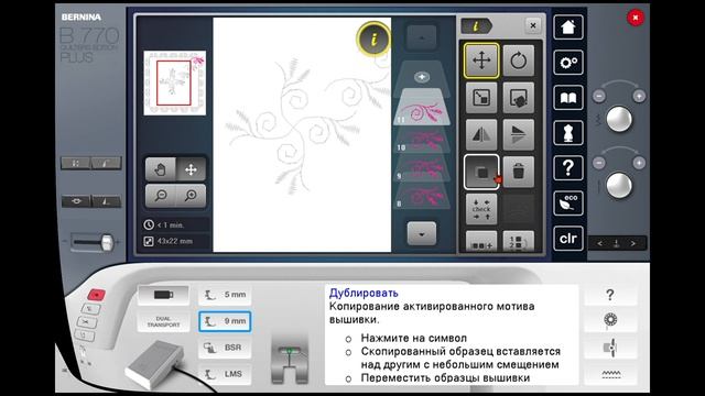BERNINA 770&590&790 создание дизайнов из встроенных декоратив?