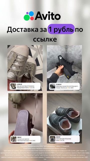 Авито промокод доставки за 1 р. #авито #авитопромокод в смотреть онлайн
