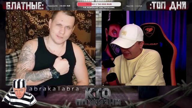 БОЙ С МИШЕВЫМ ПЛЮШКОЙ - Кто по Жизни / Чат рулетка / Виталий Реутов смотреть онлайн