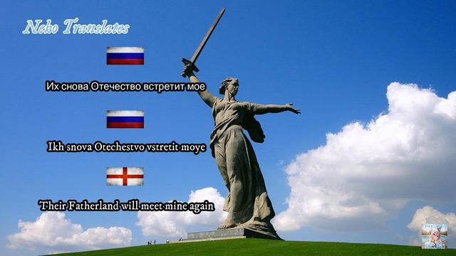Вперёд Россия (Vperod Rossiya / Go Russia) (RU / TR-RU / EN) Lyrics