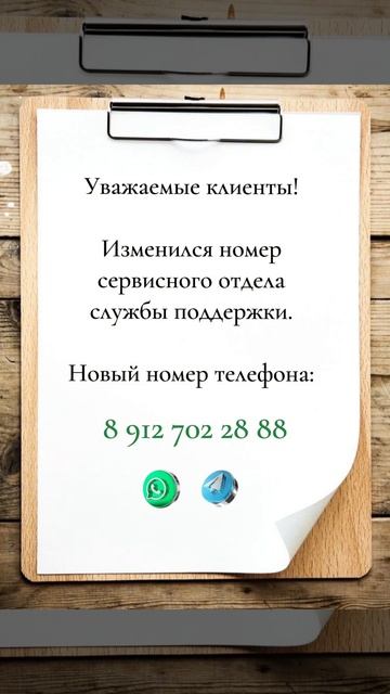 У нас изменился номер телефона сервисного обслуживан? смотреть онлайн