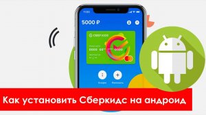 СберKids в RuStore. Как установить и скачать приложение sberkids на андроид