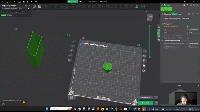 Creality Print 6. Новинки и интерфейс программы для начинающи смотреть онлайн