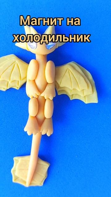 Дракон Солнечный магнит на холодильник смотреть онлайн