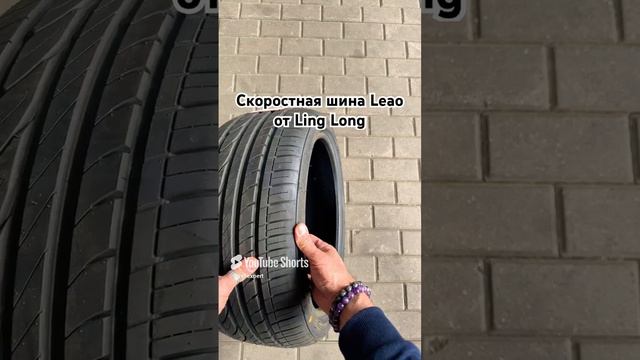 Leao Nova-Force летняя шина UHP для премиальных и спортивных машин. Управляемость и сцепление. смотреть онлайн
