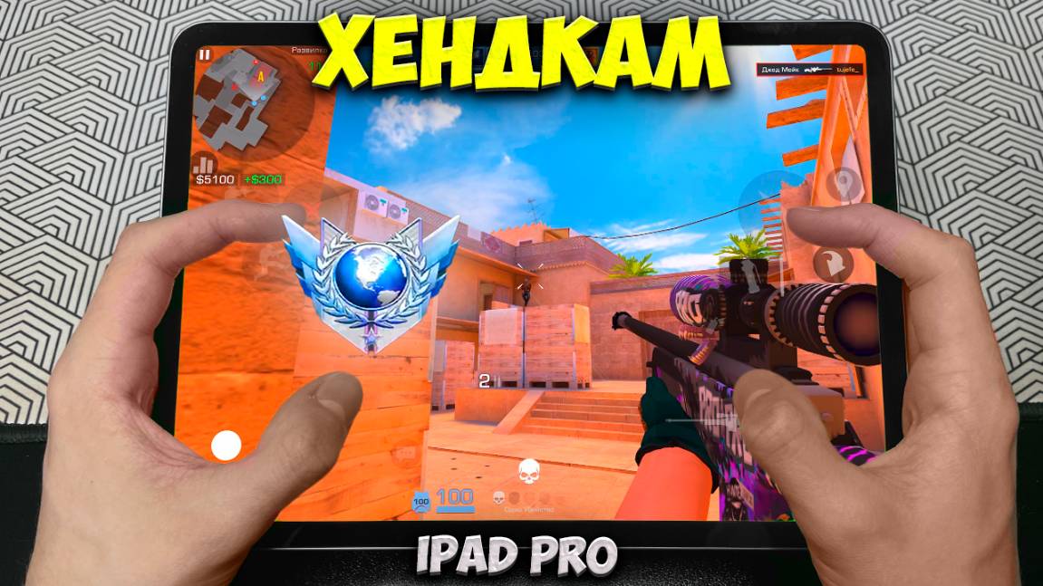 ЛЕГЕНДЫ В ПИКСЕЛЯХ + HANDCAM с IPad Pro 2022 в STANDOFF 2