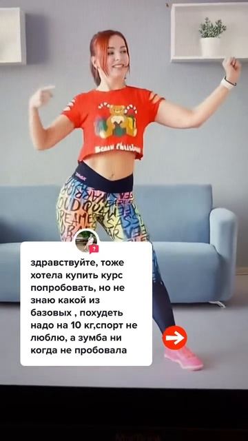 Большой вес Какой курс выбрать ? #fitness #dance #тренировка #? смотреть онлайн