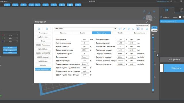 Chitubox – обзор слайсера для 3D-печати смотреть онлайн