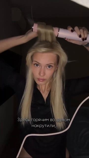 Артикулы ⤵️Фен-стайлер 5в1:WB: 246131682 OZON: 1635161156 За обзор с смотреть онлайн