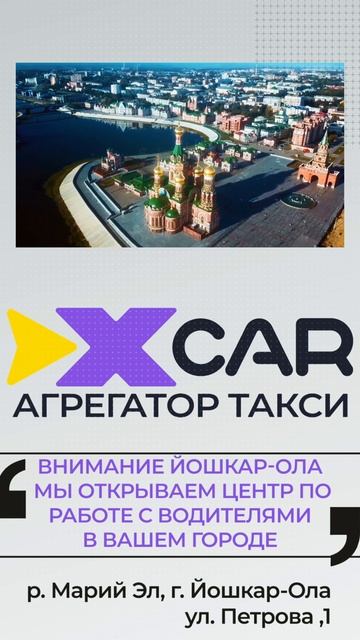 Йошкар-Ола! Марийцы встречайте мы начинаем! #xcar #rupay смотреть онлайн