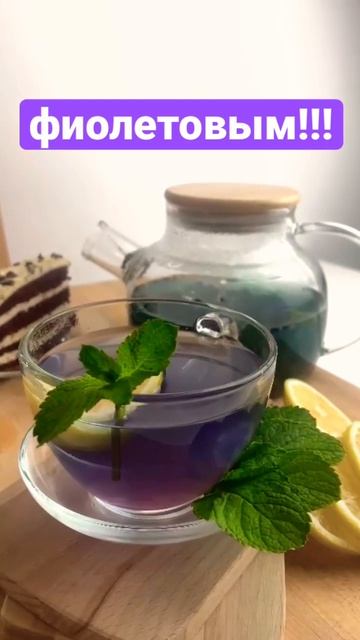 Чудо - чай в нашем новом меню #кофе #вафлием #чудочай #ча смотреть онлайн