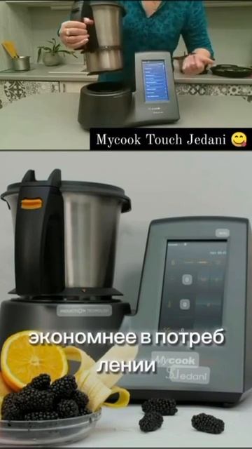 Кухонный Робот Mycook смотреть онлайн