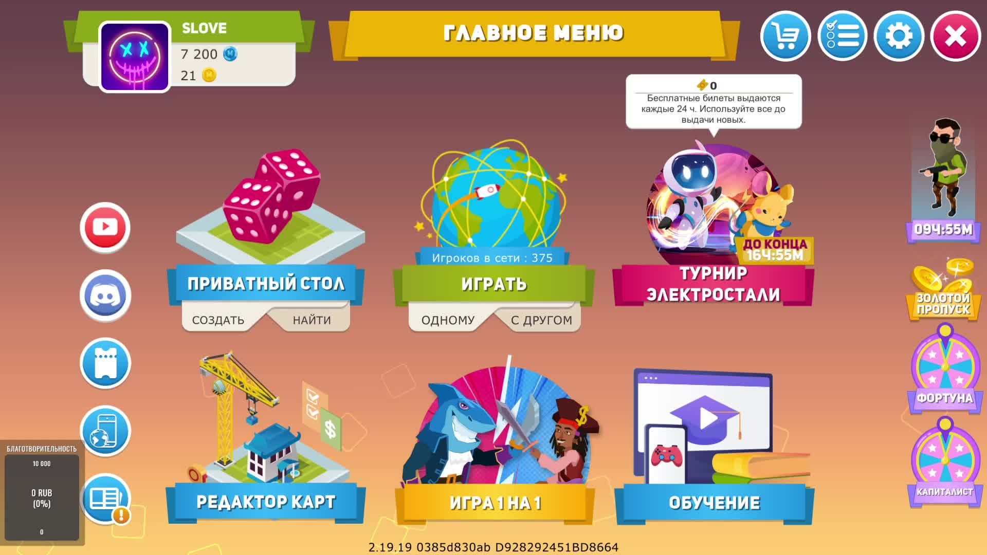 МОНОПОЛИЯ смотреть онлайн