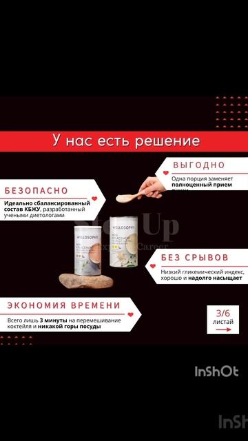 45307 Питательный коктейль для контроля веса – шоколадн смотреть онлайн