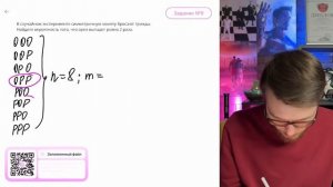 В случайном эксперименте симметричную монету бросают трижды. Найдите вероятность того, что - №10388
