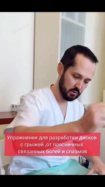 Упражнение при грыже диска @Dr Radeon ⚡ #грыжадиска #грыжа? смотреть онлайн