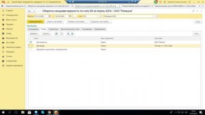 Корректировка долга в 1С. Пошаговая инструкция от спец
