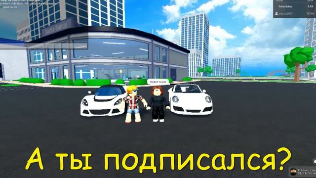 Играю в роблокс с другом. смотреть онлайн